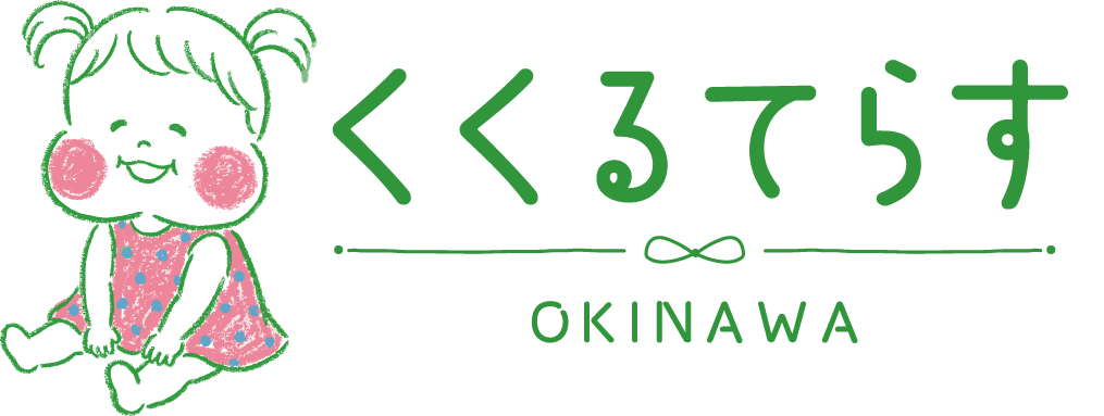 くくるてらす|OKINAWA